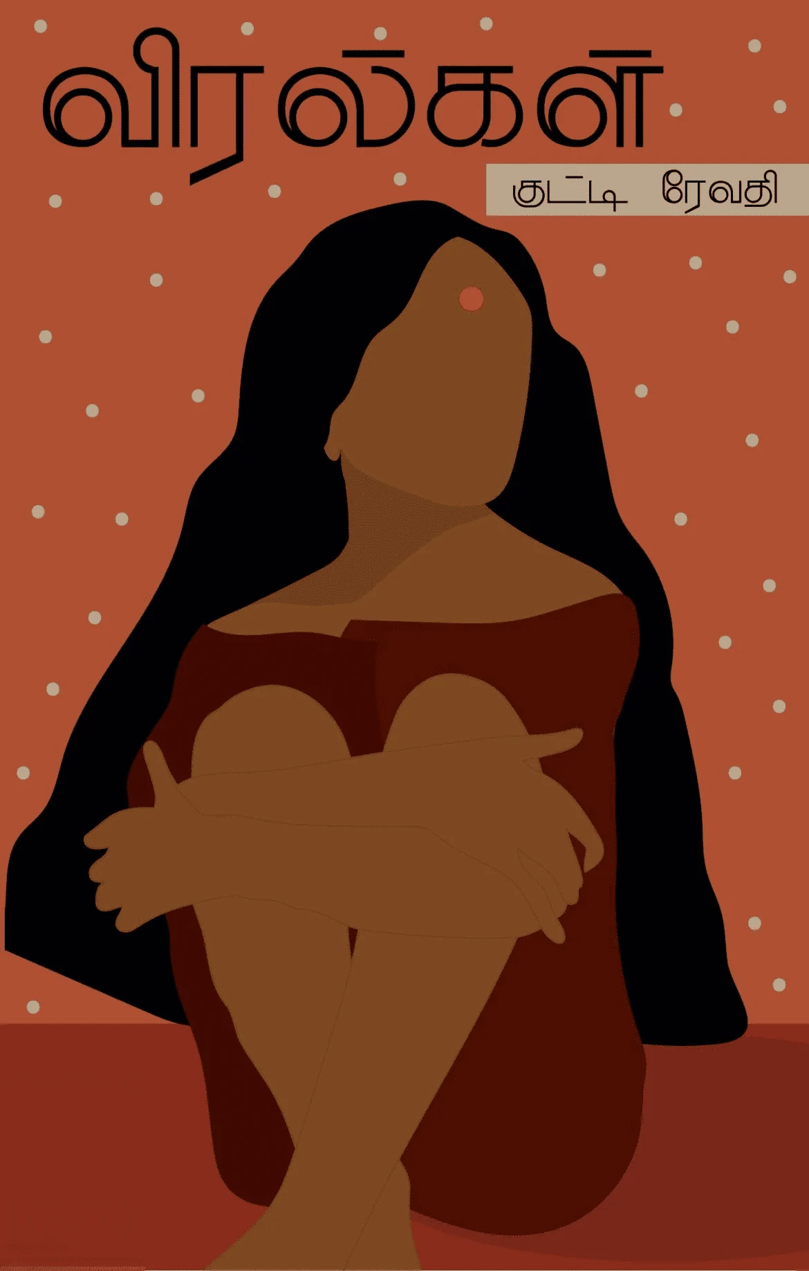 விரல்கள் (எழுத்து பிரசுரம்)