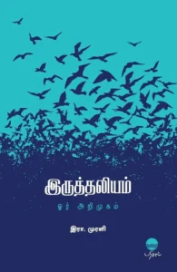 இருத்தலியம்