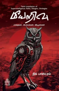 மீயறிவு