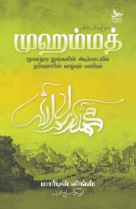 முஹம்மத்