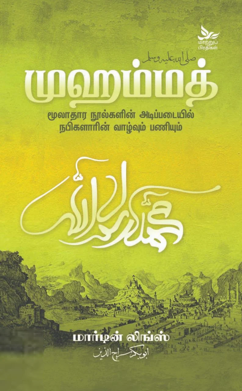 முஹம்மத்