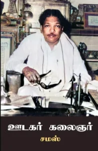 ஊடகர் கலைஞர்