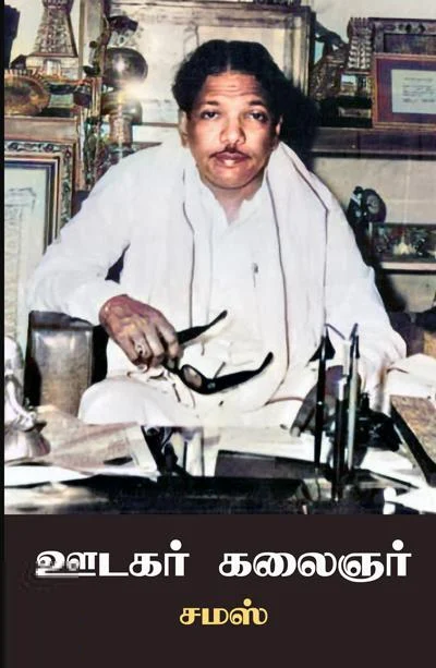 ஊடகர் கலைஞர்