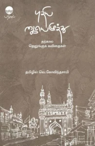 புதிய கையெழுத்து