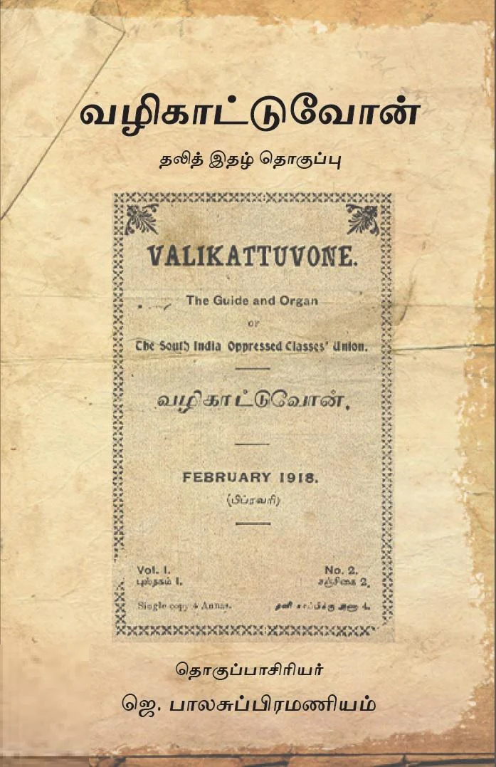 வழிகாட்டுவோன்