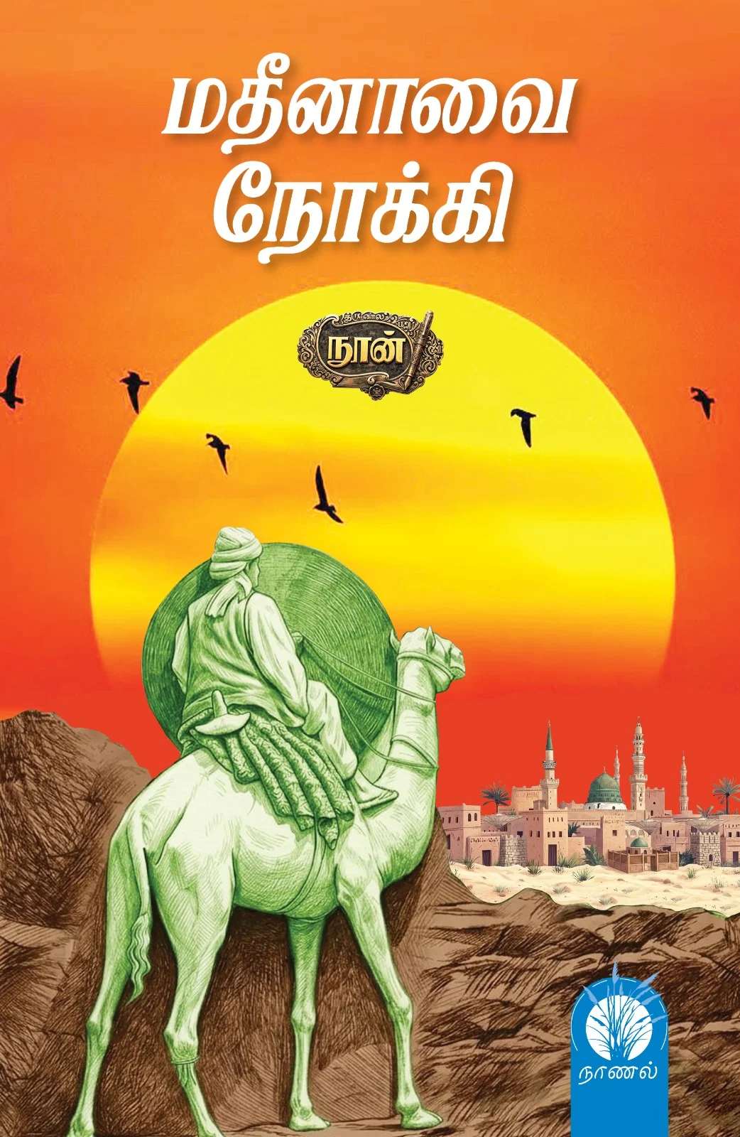 மதி