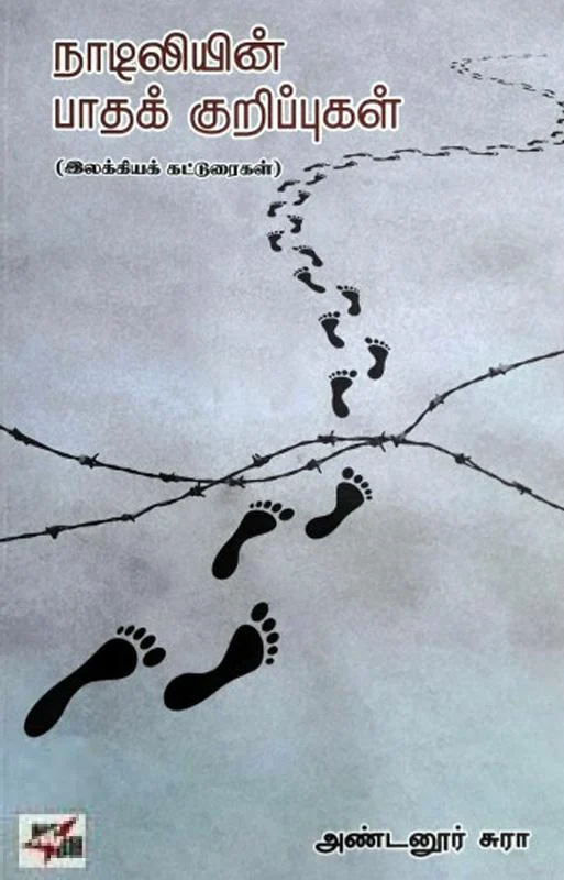 நாடிலியின் பாதக் குறிப்புகள்