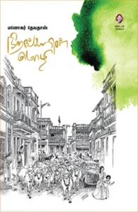 நிறங்களின் மொழி - நிறங்களின் உலகம்