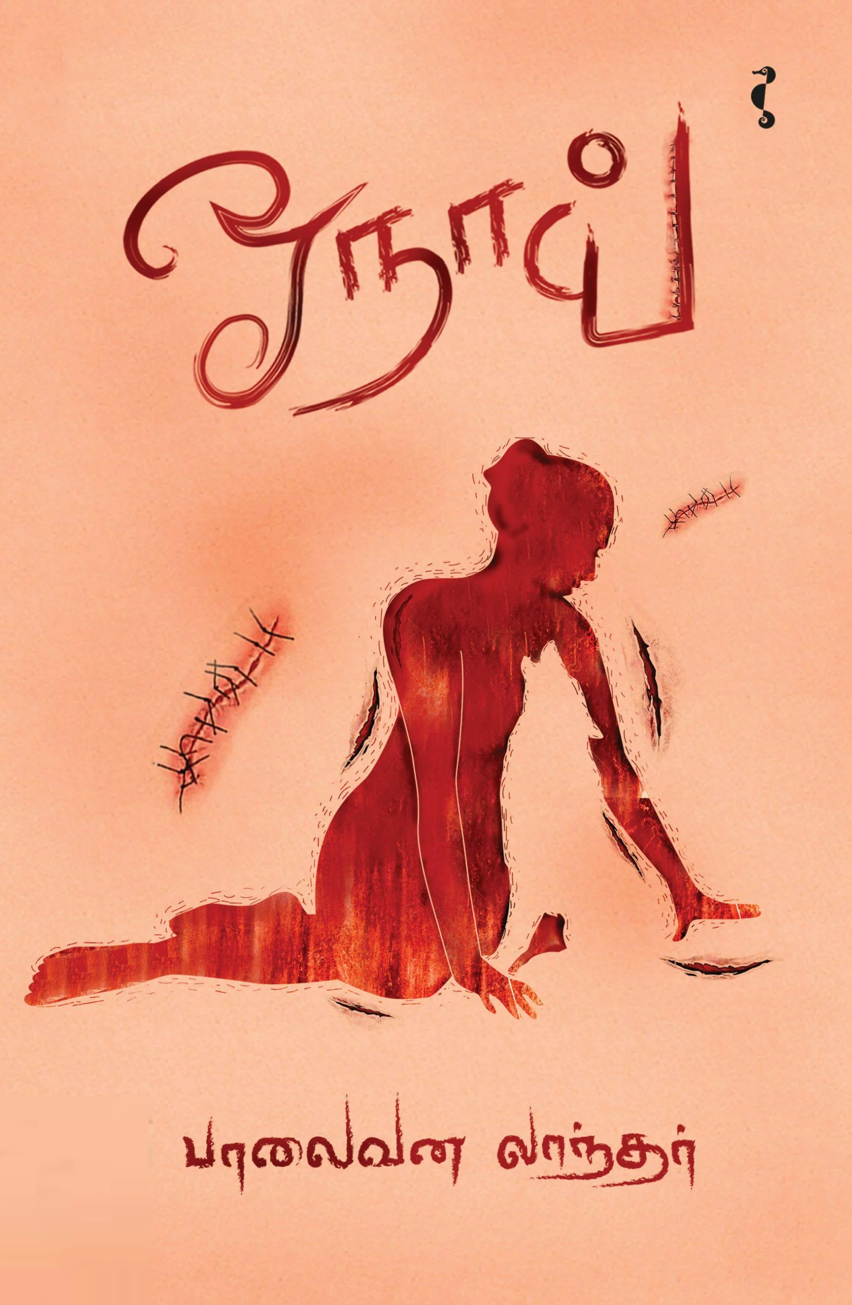 ஓநாய்