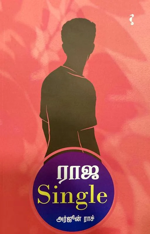 ராஜ Single