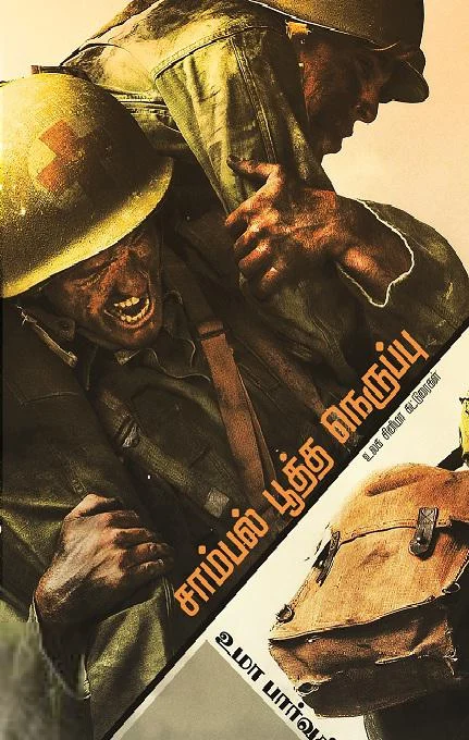 சாம்பல் பூத்த நெருப்பு