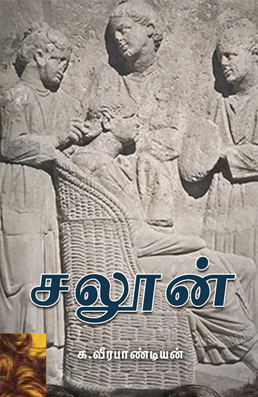 சலூன்