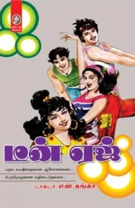 டீன் ஏஜ்