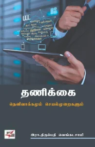 தணிக்கை: தெளிவாக்கமும் செயல்முறைகளும்