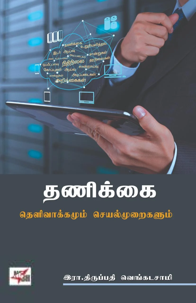 தணிக்கை: தெளிவாக்கமும் செயல்முறைகளும்