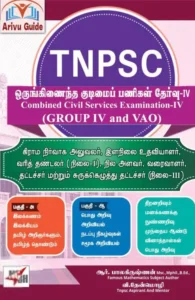TNPSC (Group IV and VAO)