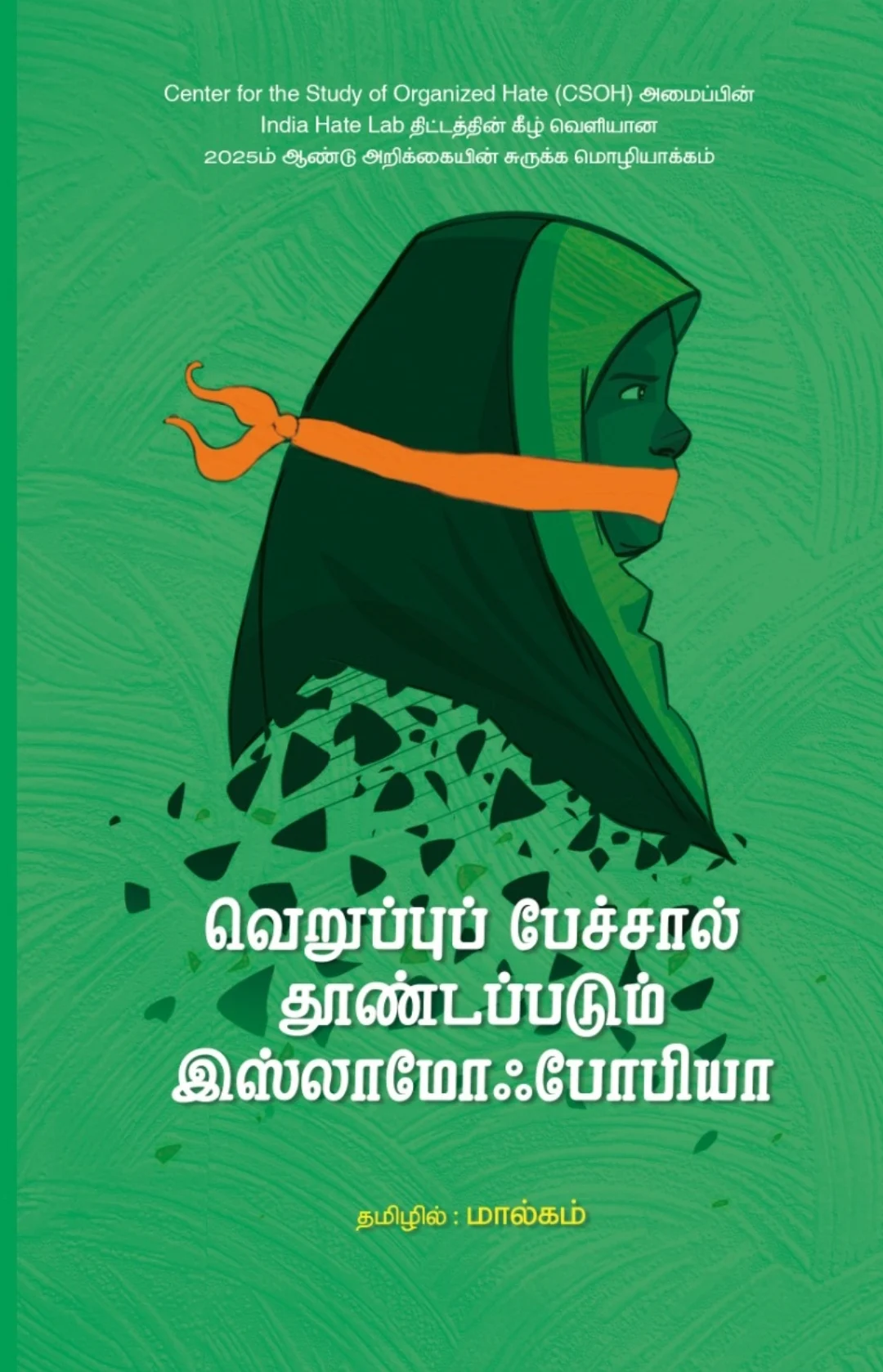 வெறுப்பு பேச்சால் தூண்டப்படும்