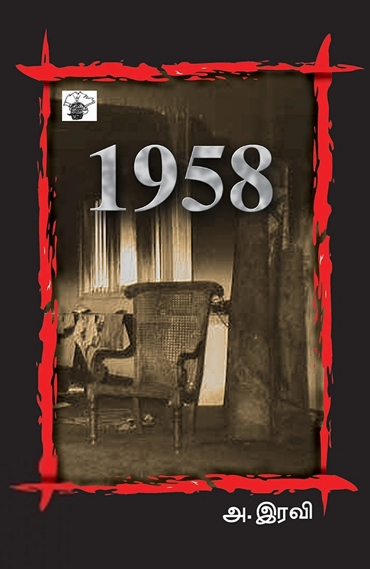 1958