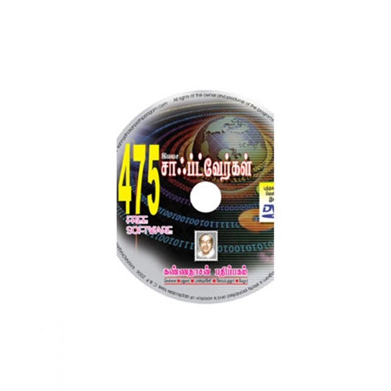 கே. சுந்தரராஜன் எழுதிய 475 இலவச சாஃப்ட்வேர்கள் (DVD யுடன்) - Book Cover