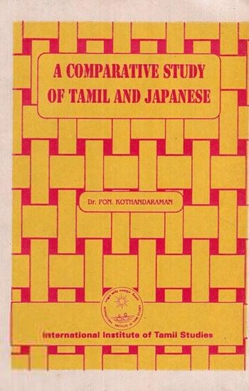 முனைவர் பொன். கோதண்டராமன் எழுதிய A Comparative Study of Tamil and Japanese - Book Cover
