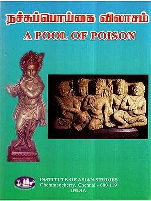 Institute of Asian Studies எழுதிய A Pool of Poison - Book Cover