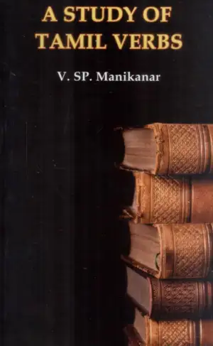 Va. Suba. Manickanar எழுதிய A Study of Tamil Verbs - Book Cover