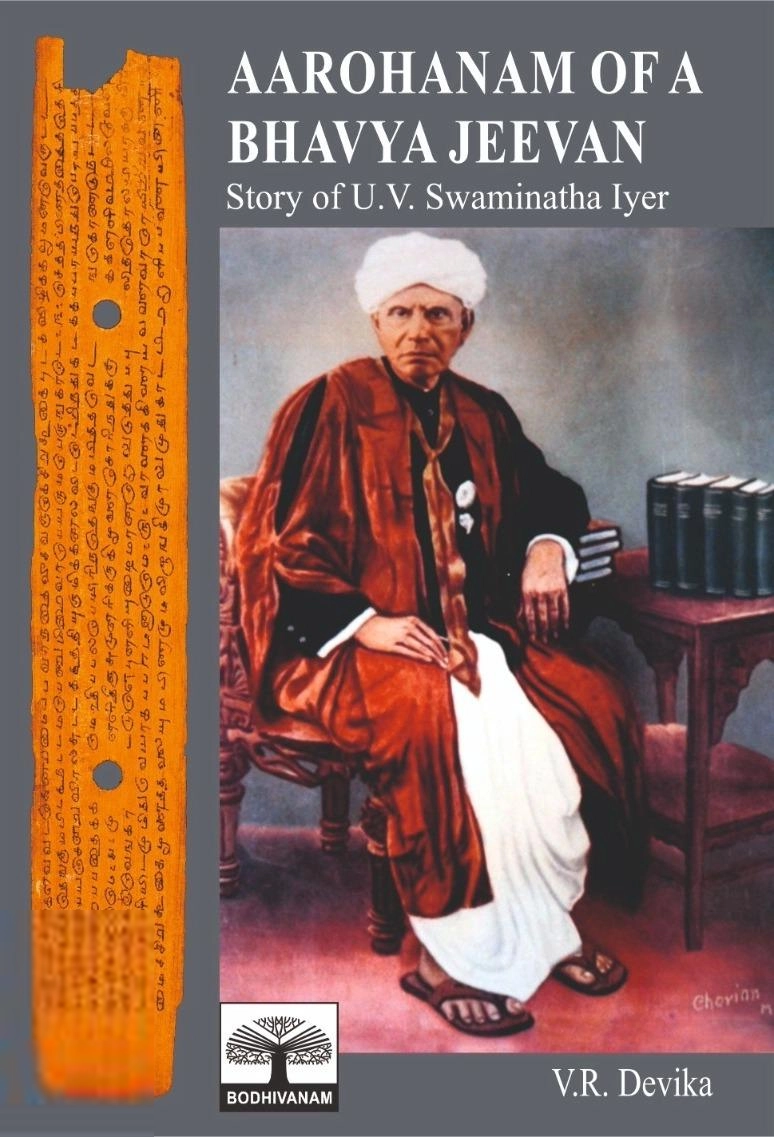 V. R. Devika எழுதிய Aarohanam of a Bhavyajeevan - Book Cover