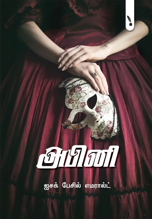 ஐசக் பேசில் எமரால்ட் எழுதிய அபினி - Book Cover