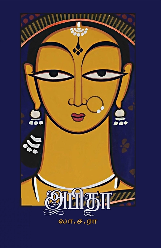 அபிதா (வளரி வெளியீடு)