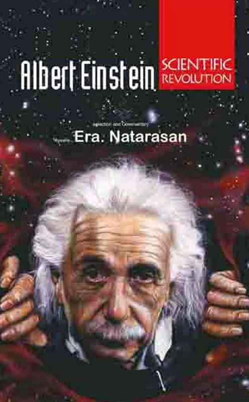 Ayisha R. Natarajan எழுதிய Albert Einstein : Scientific Revolution - Book Cover
