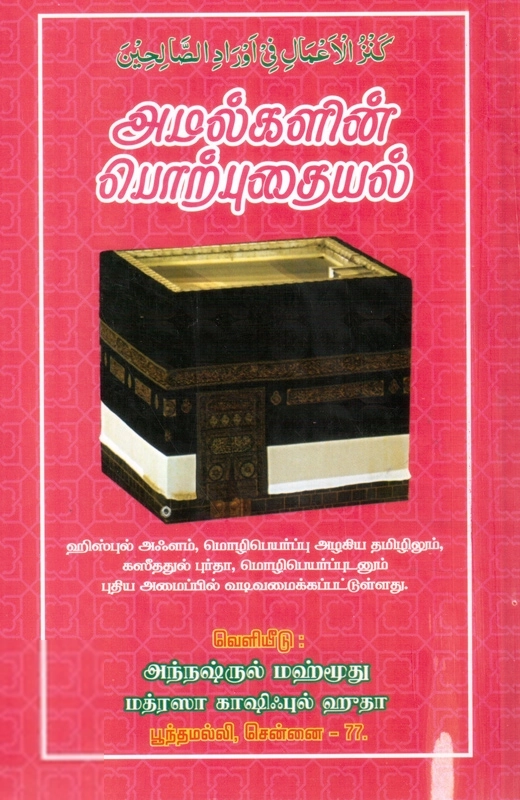 மத்ரசா காஷிஃபுல் ஹுதா