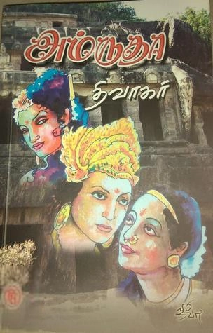 Divakar எழுதிய அம்ருதா - Book Cover