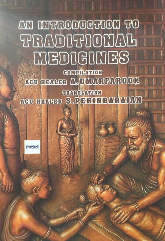 அ. உமர் பாரூக் எழுதிய An Introduction to Traditional Medicines - Book Cover