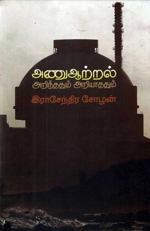 அகல் பதிப்பகம்