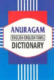 Kalaignan Padhipagam எழுதிய Anuragam Eng-Eng-Tamil Dictionary - Book Cover