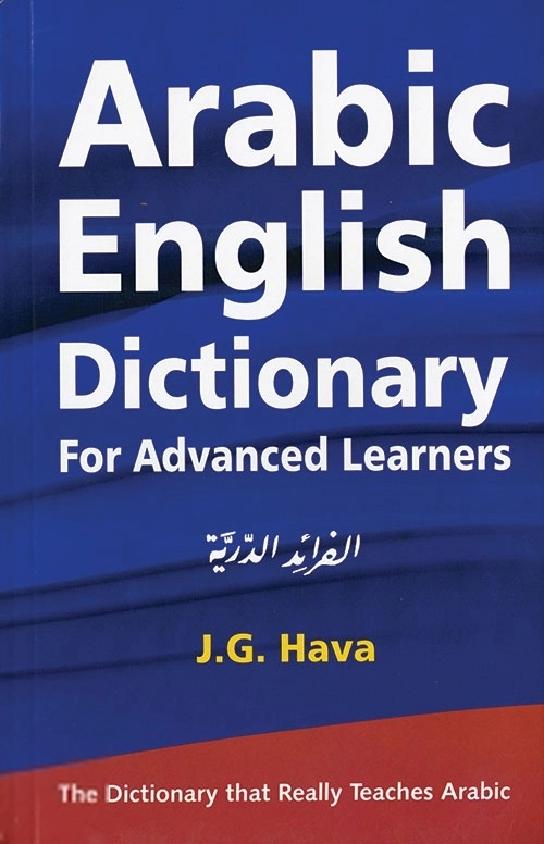 J.G. Hava எழுதிய Arabic English Dictionary - Book Cover