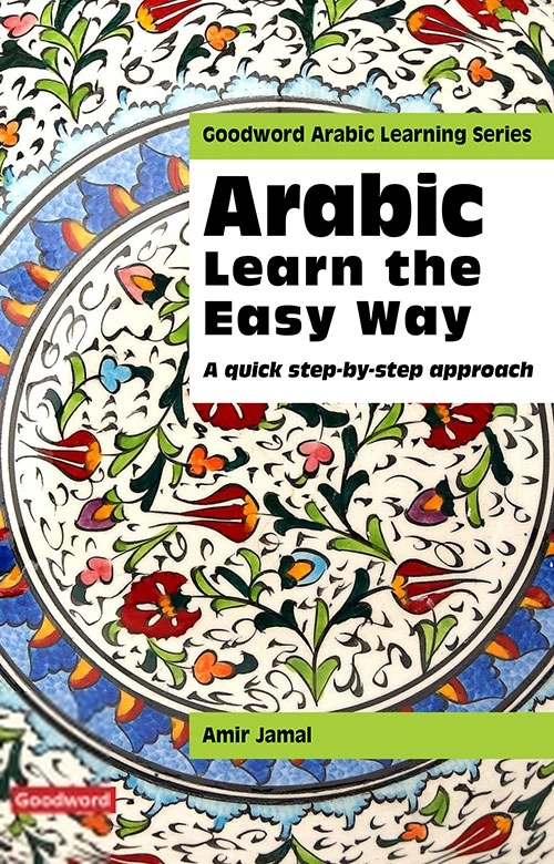 Amir Jamal எழுதிய Arabic: Learn the Easy Way - Book Cover