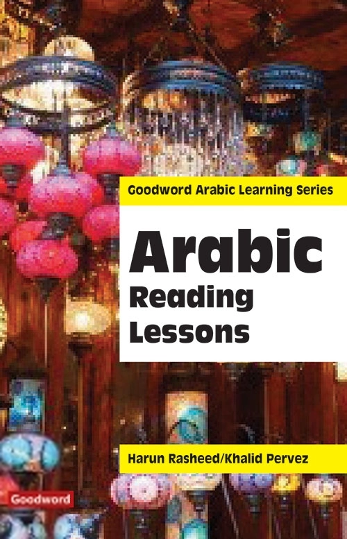Duncan Forbes எழுதிய Arabic Reading Lessons - Book Cover