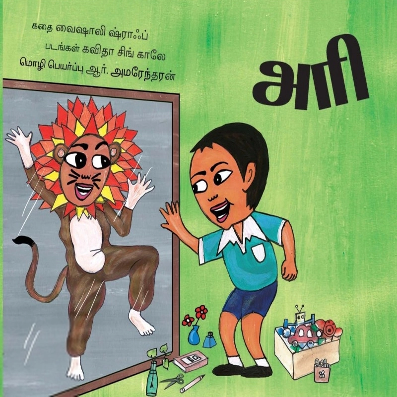 Kavita Singh Kale எழுதிய Ari - Book Cover