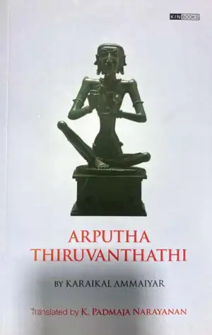 Karaikkal Ammaiyar எழுதிய Arputha Thiruvanthathi - Book Cover