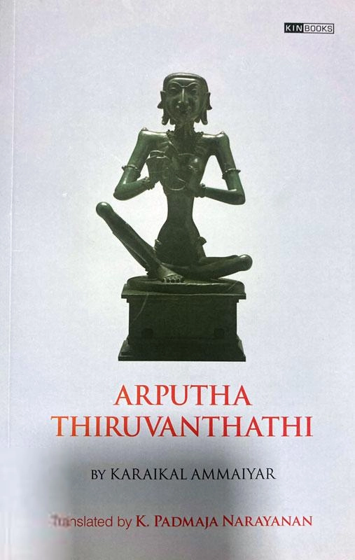 Karaikkal Ammaiyar எழுதிய Arputha Thiruvanthathi - Book Cover
