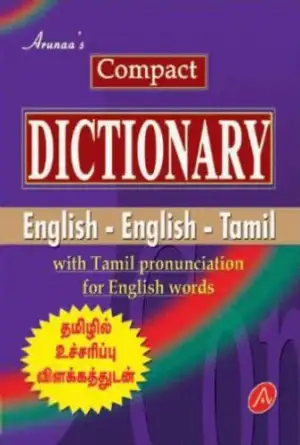 Aruna Publications எழுதிய Arunaa's Compact DICTIONARY - Book Cover