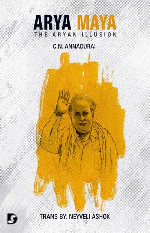 C. N. Annadurai எழுதிய Arya Maya - Book Cover
