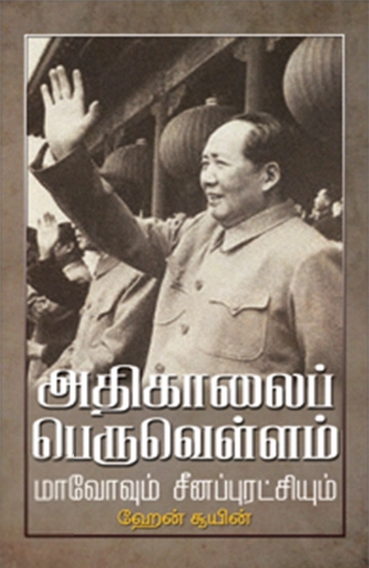 விடியல்