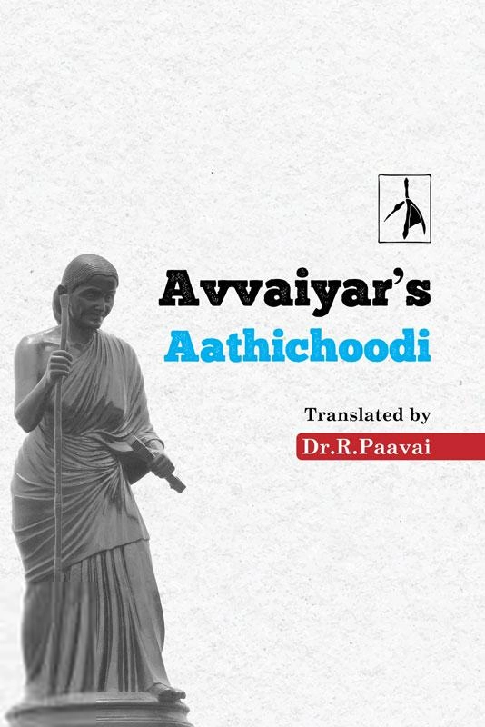 Dr. R. Paavai எழுதிய Avvaiyar’s Aathichoodi - Book Cover