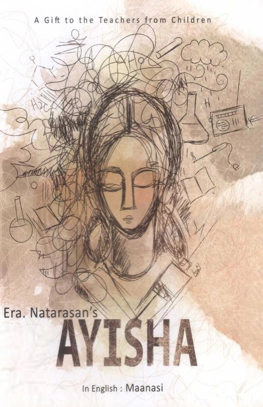 R. Natarasan எழுதிய Ayesha - Book Cover