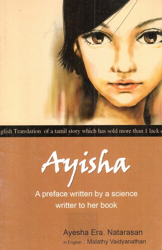 Ayisha R. Natarajan எழுதிய Ayisha - Book Cover