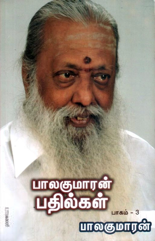 பாலகுமாரன் எழுதிய பாலகுமாரன் பதில்கள் (பாகம் 3) - Book Cover