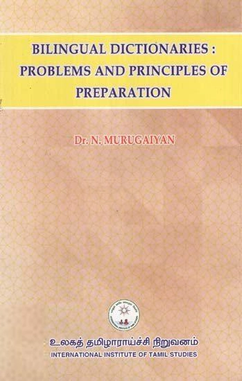 Dr. N. Murugaiyan எழுதிய Bilingual Dictionaries: Problems and Principles of Preparation - Book Cover