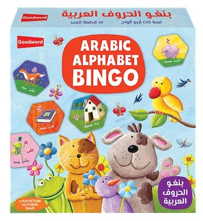 Goodword Books எழுதிய Bingo: Arabic Alphabet - Book Cover